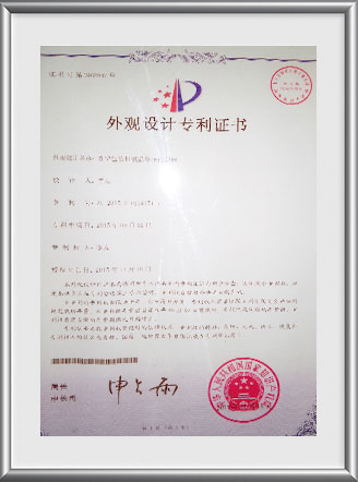 外觀設(shè)計專利